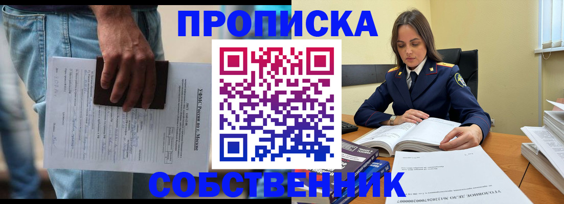 где прописаться в Тольятти