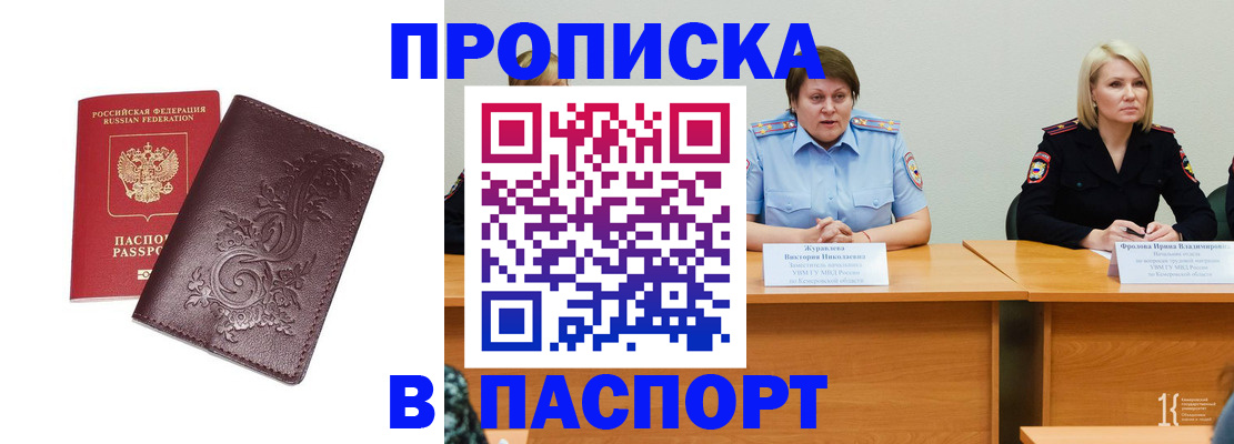 временная регистрация гарантия в Тольятти