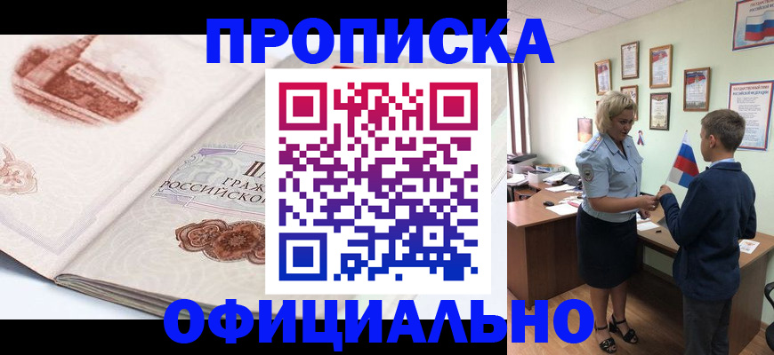 прописка иностранных граждан в Тольятти