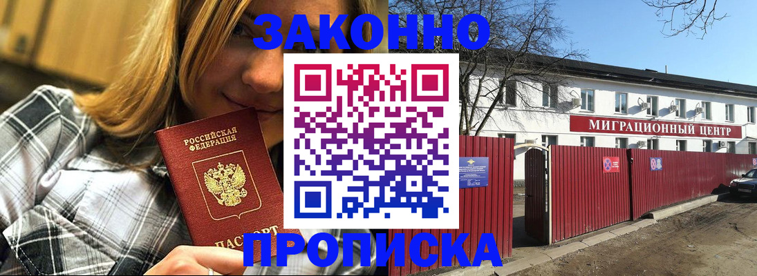 временная регистрация поиск в Тольятти