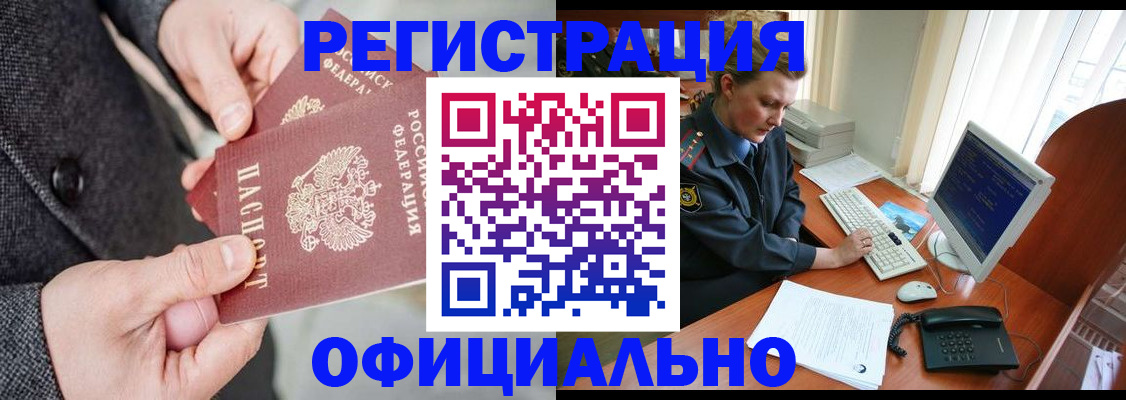 временная регистрация гарантия в Тольятти