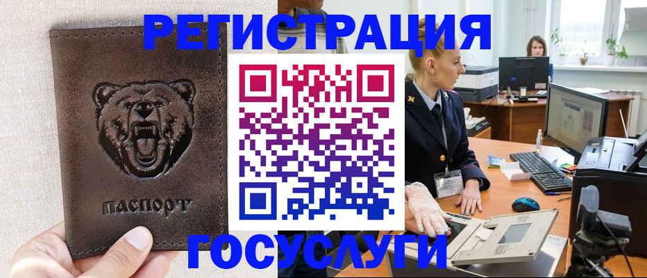 временная регистрация госуслуги в Тольятти